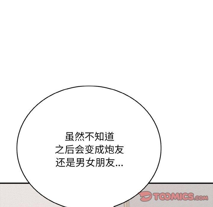 再爱我一次第22話