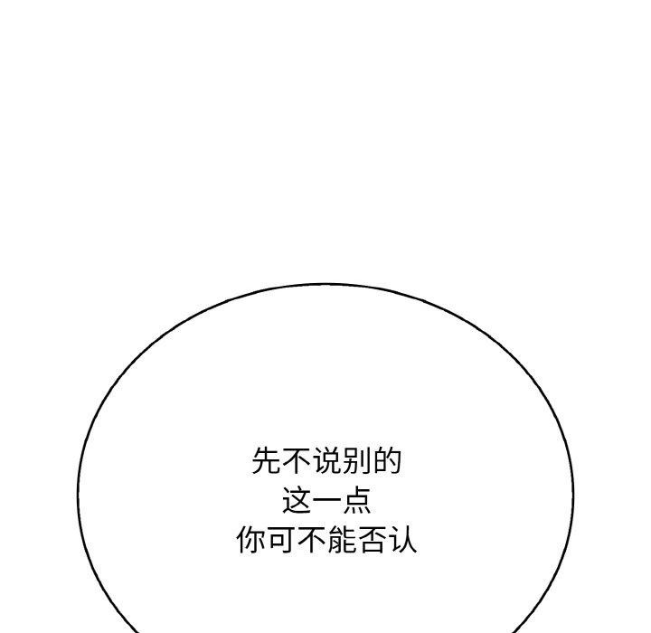 再爱我一次第22話