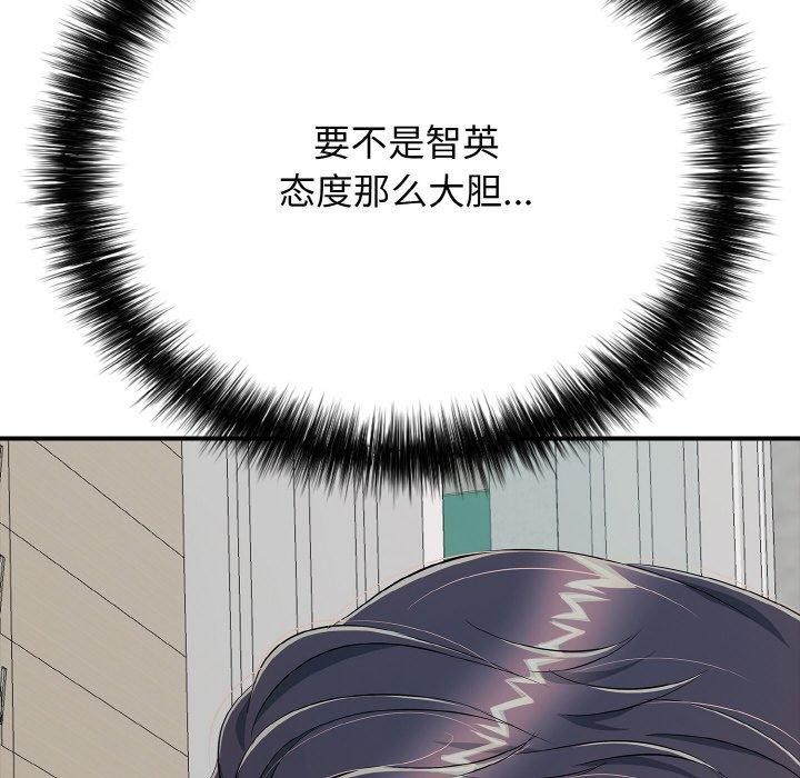 再愛我一次第22話