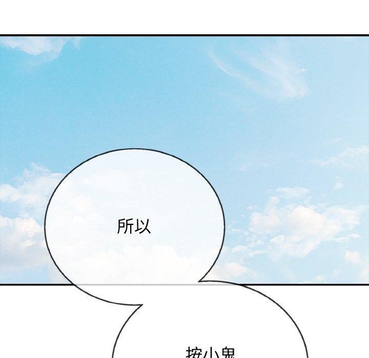 再愛我一次第22話