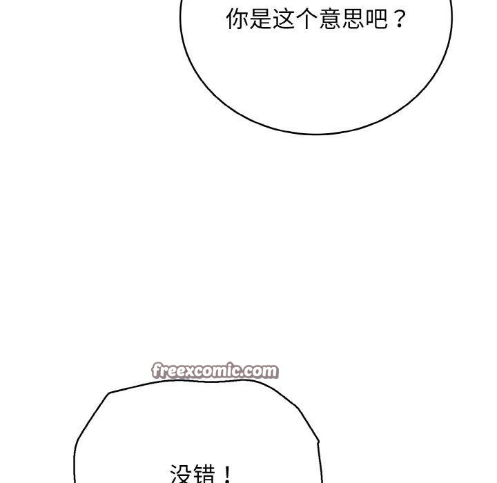 再愛我一次第22話