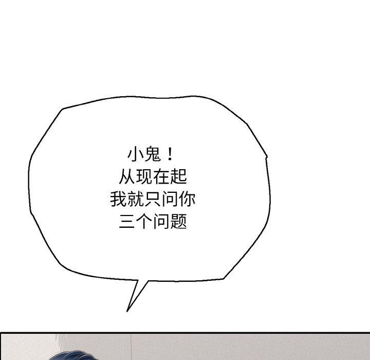 再爱我一次第22話