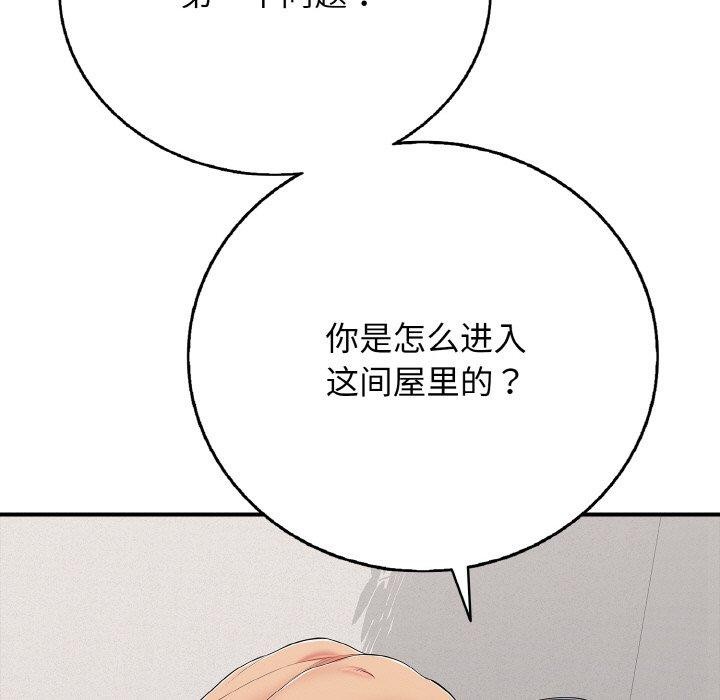 再爱我一次第22話