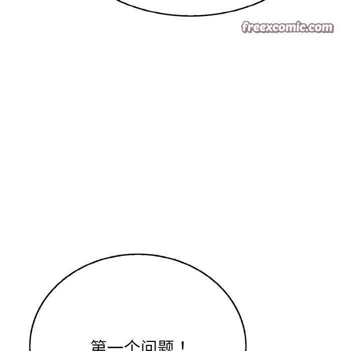 再愛我一次第22話