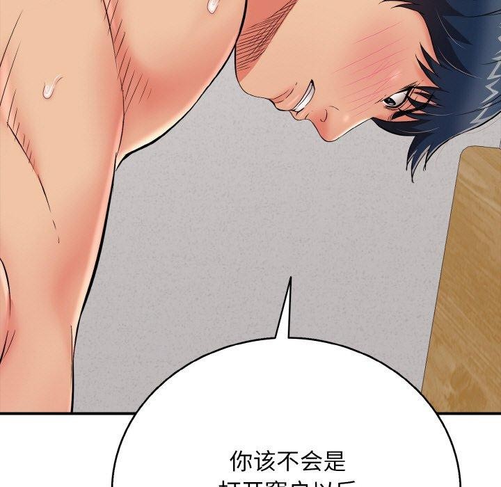 再爱我一次第22話