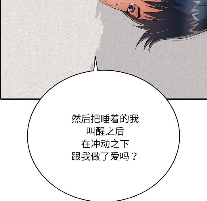 再爱我一次第22話