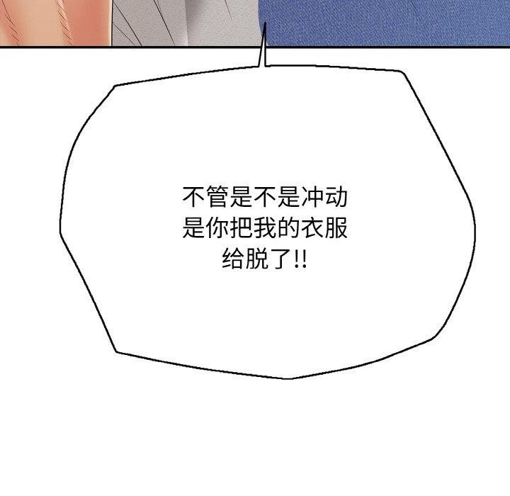 再愛我一次第22話