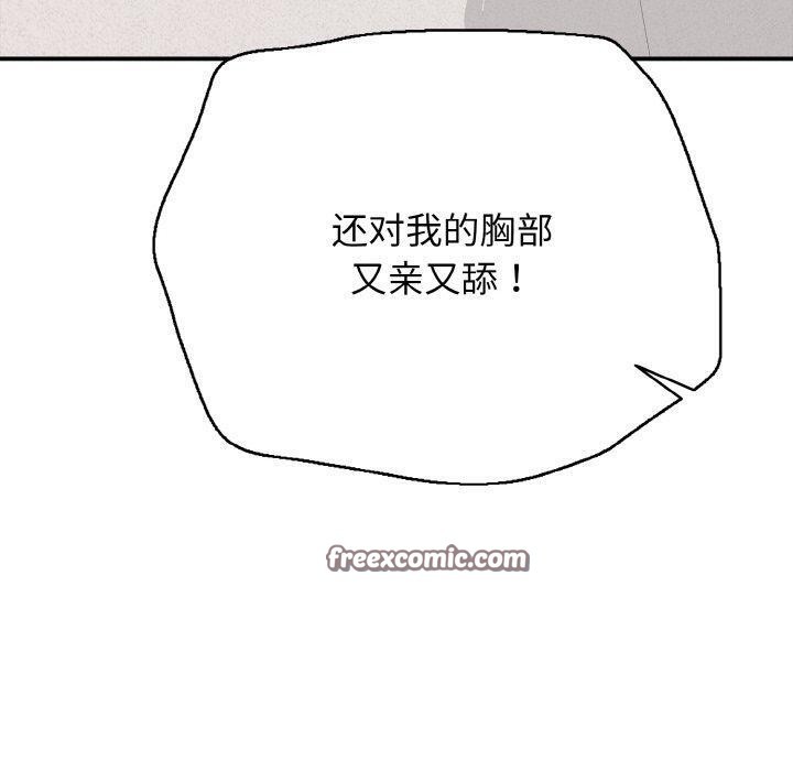 再愛我一次第22話