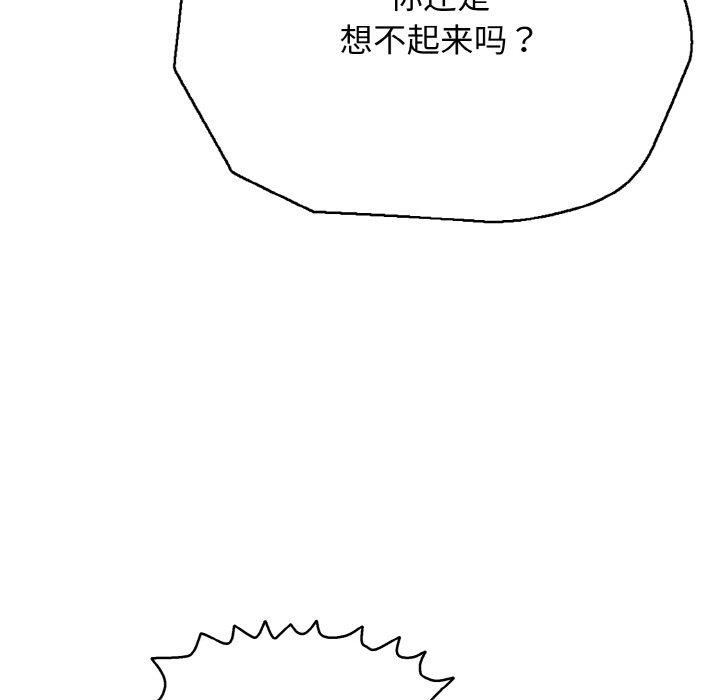 再愛我一次第22話