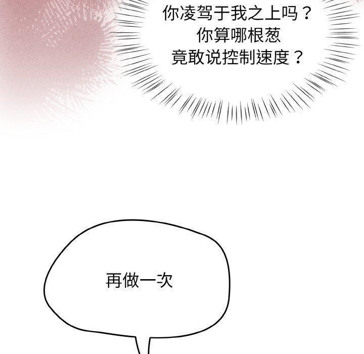 熱情拳擊館第26話