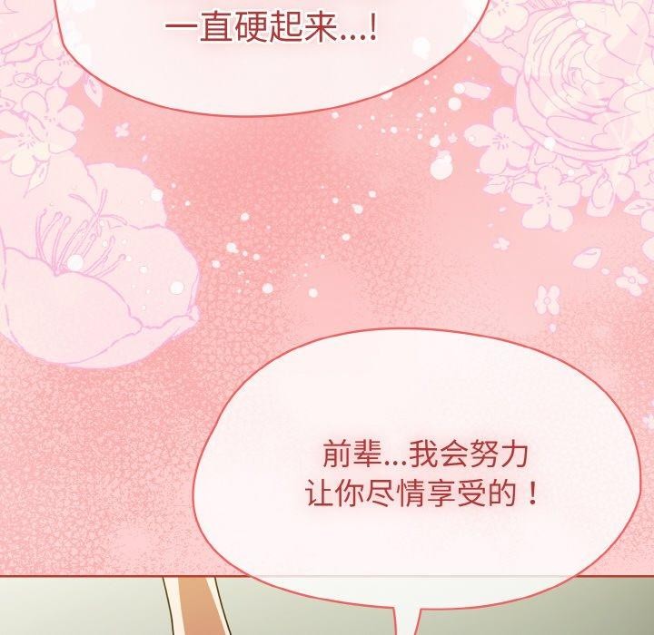 热情拳击馆第26話