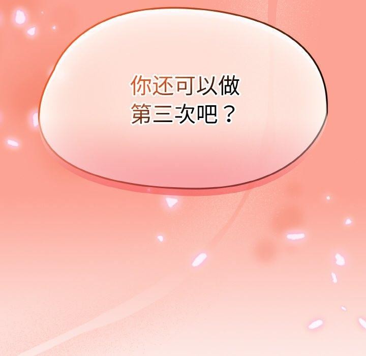 熱情拳擊館第26話