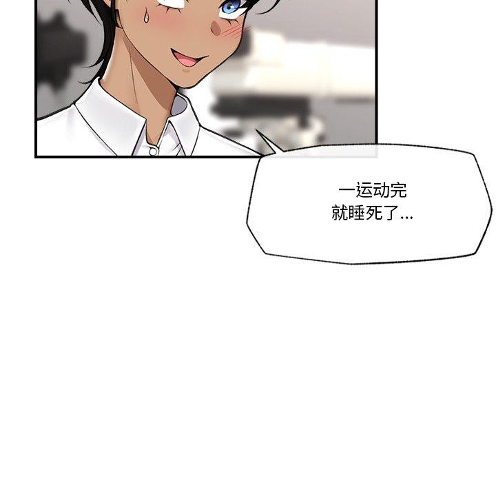 催眠手机第23話