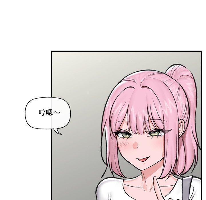 催眠手机第23話