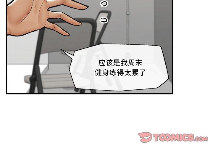 催眠手机第23話