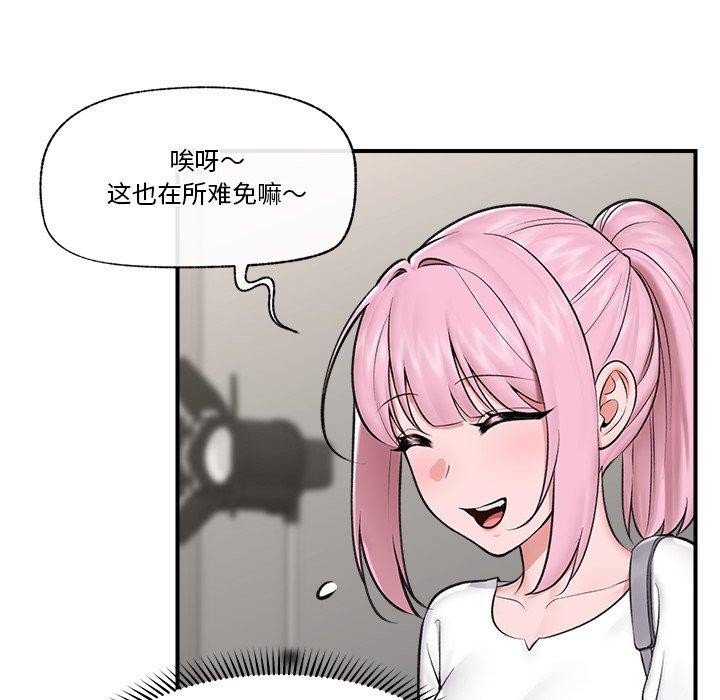 催眠手机第23話