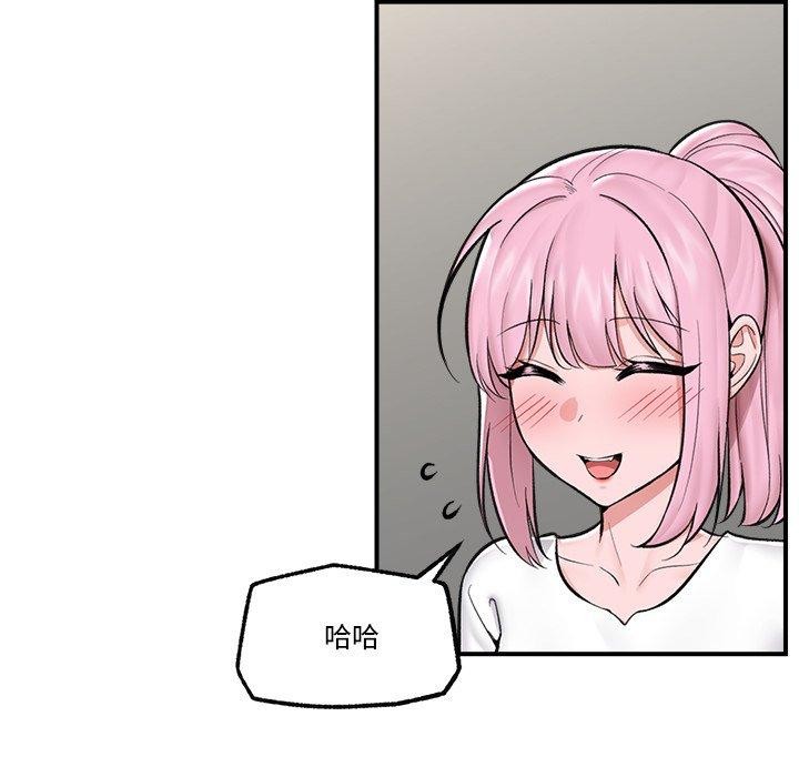 催眠手機第23話