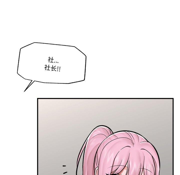 催眠手机第23話