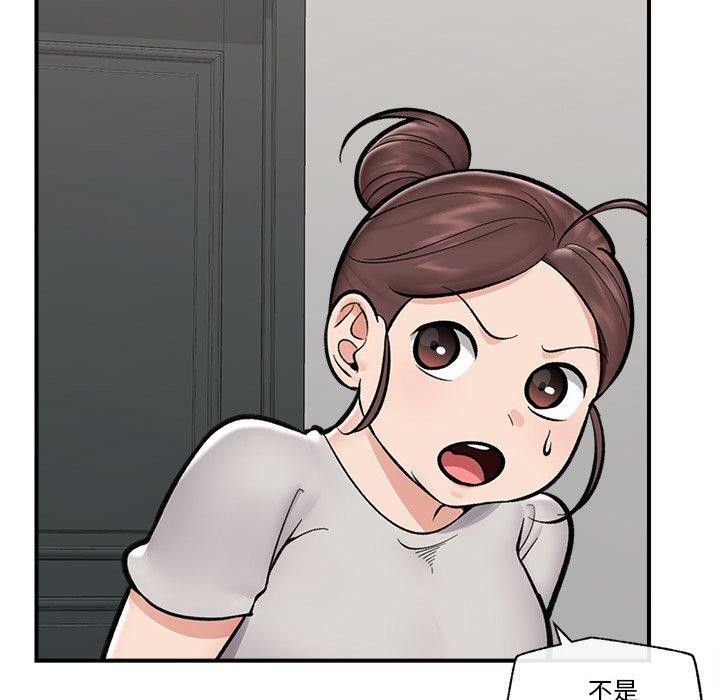 催眠手机第23話