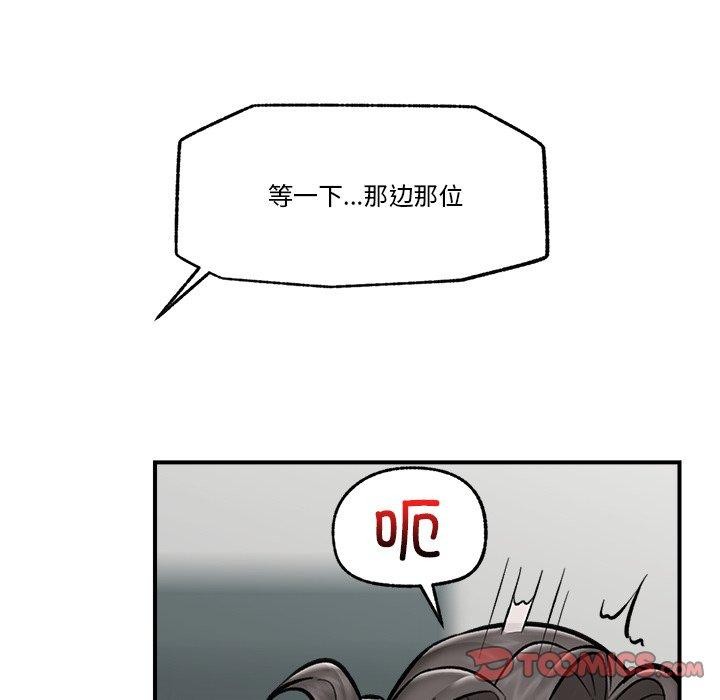 催眠手机第23話