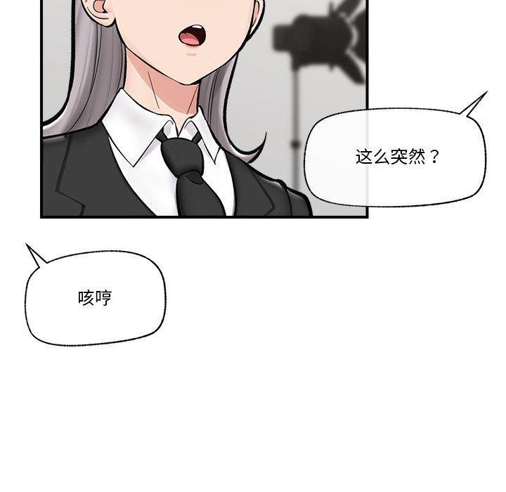 催眠手機第23話