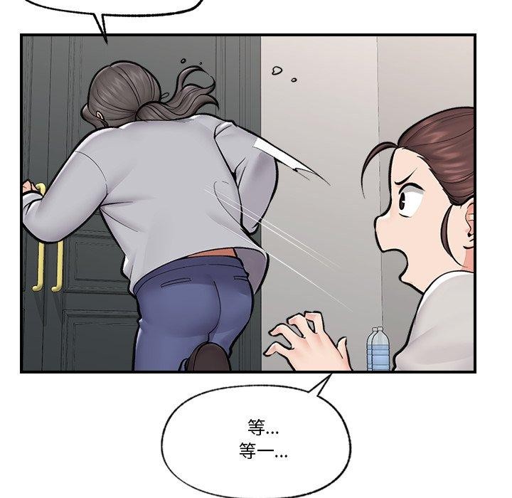 催眠手机第23話