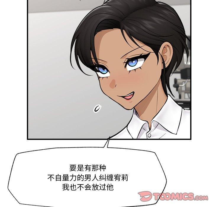 催眠手機第23話