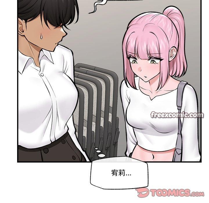 催眠手机第23話