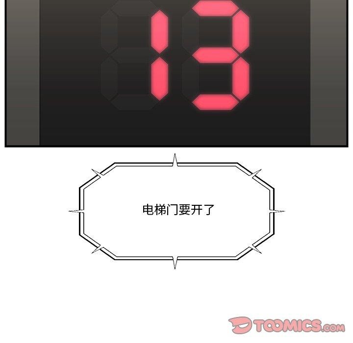 催眠手机第23話