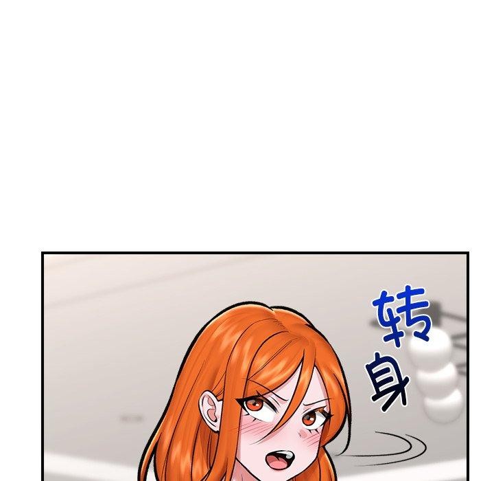 催眠手機第23話