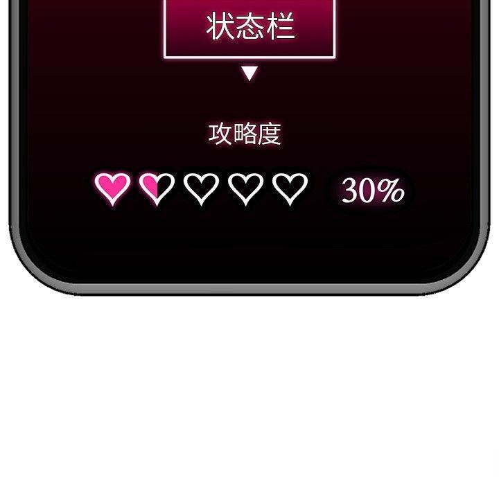 催眠手機第23話