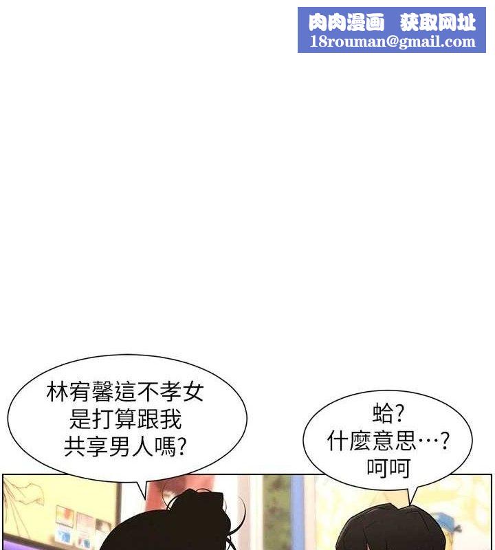 兄妹的秘密授课第62話-母女淫水柱大車拚