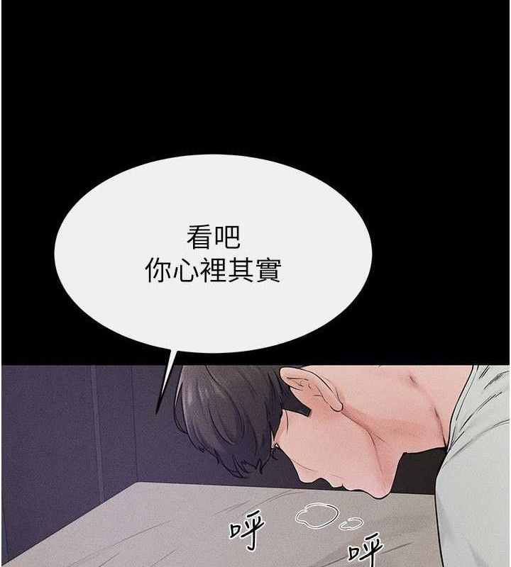 继母与继姐第75話-媽媽來餵飽你好嗎?