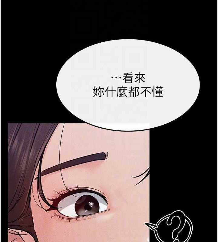 继母与继姐第75話-媽媽來餵飽你好嗎?