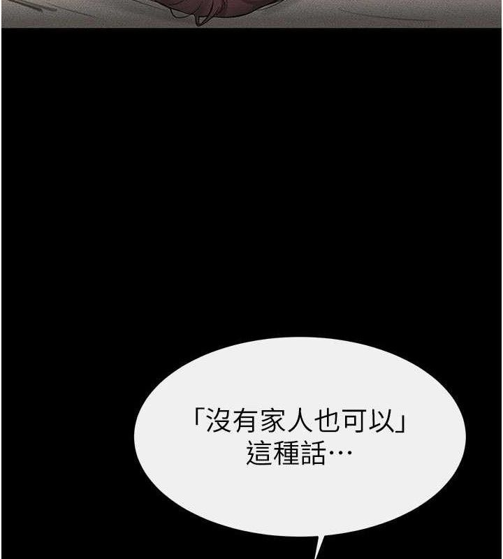 继母与继姐第75話-媽媽來餵飽你好嗎?