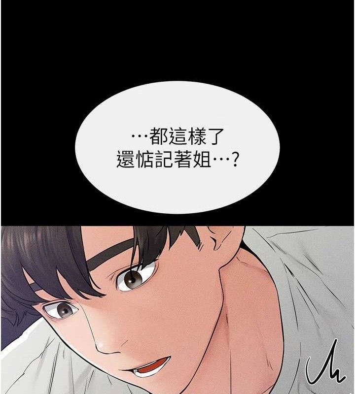 继母与继姐第75話-媽媽來餵飽你好嗎?