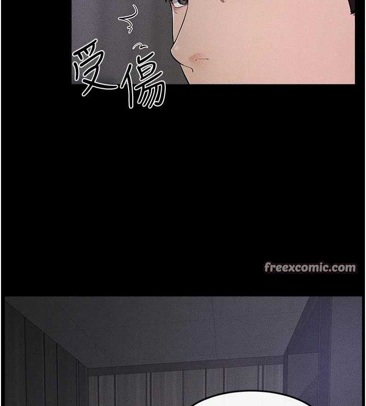 继母与继姐第75話-媽媽來餵飽你好嗎?