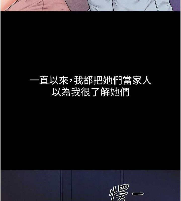 繼母與繼姐第75話-媽媽來餵飽你好嗎?