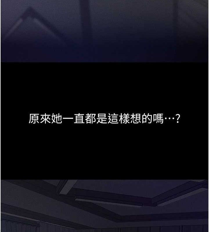 繼母與繼姐第75話-媽媽來餵飽你好嗎?