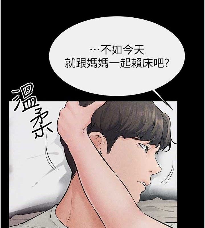 继母与继姐第75話-媽媽來餵飽你好嗎?