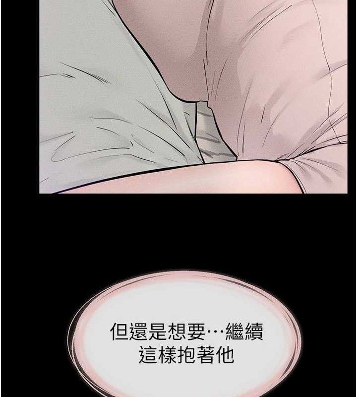 繼母與繼姐第75話-媽媽來餵飽你好嗎?