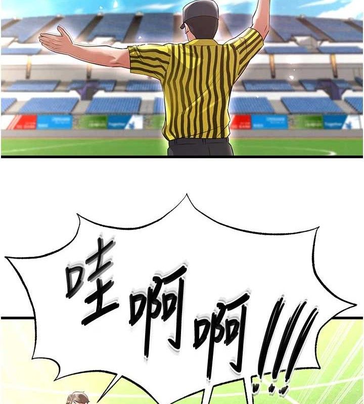 足球型男脫單指南第17話-今天晚餐就是妳了!