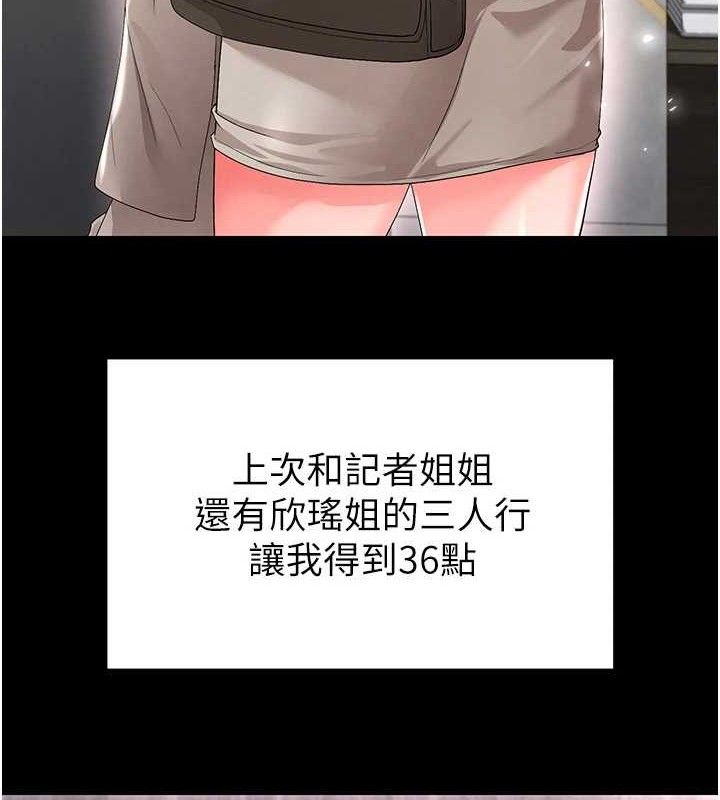 足球型男脫單指南第17話-今天晚餐就是妳了!