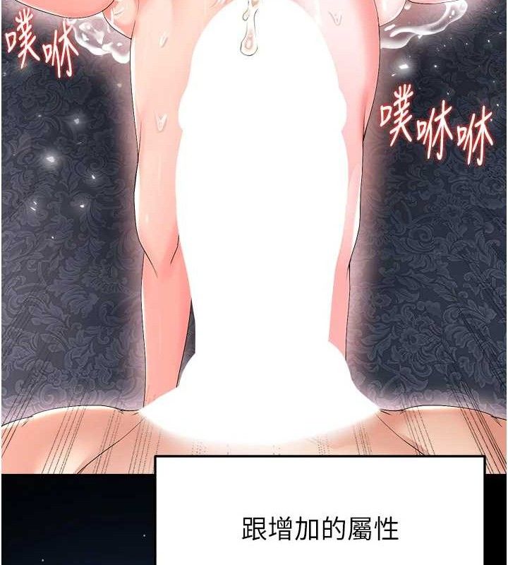 足球型男脫單指南第17話-今天晚餐就是妳了!