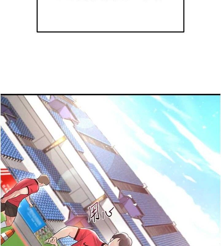 足球型男脱单指南第17話-今天晚餐就是妳了!