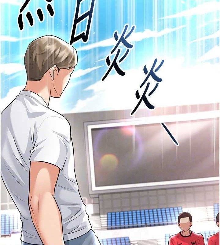 足球型男脱单指南第17話-今天晚餐就是妳了!