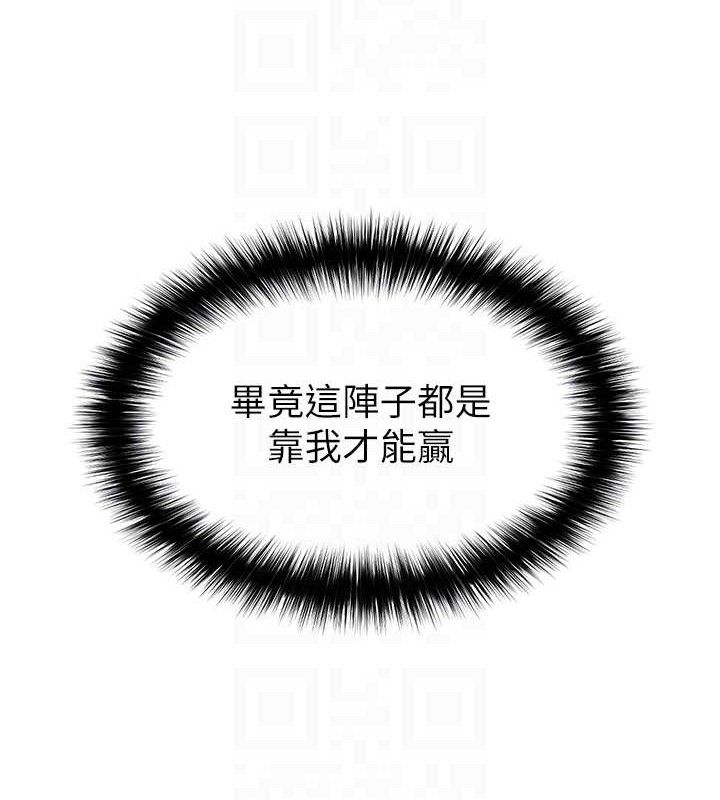 足球型男脫單指南第17話-今天晚餐就是妳了!