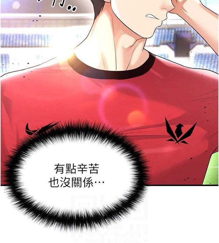 足球型男脱单指南第17話-今天晚餐就是妳了!