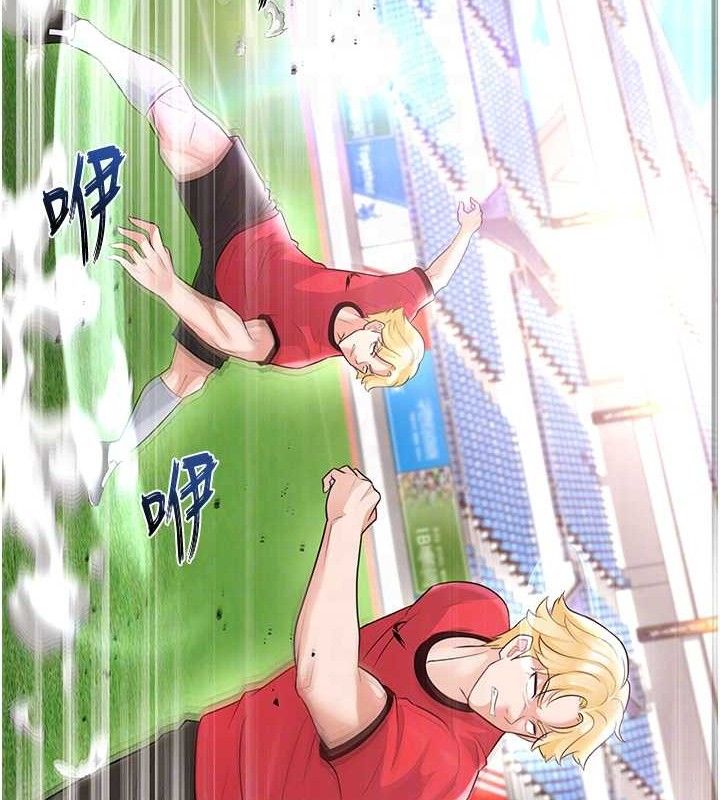 足球型男脫單指南第17話-今天晚餐就是妳了!