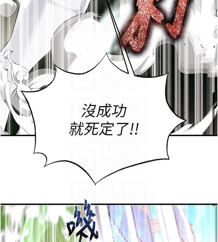 足球型男脫單指南第17話-今天晚餐就是妳了!